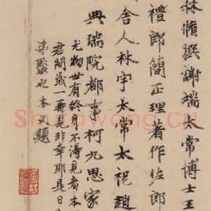 晋代 佚名 楷书《晋人书小楷曹娥碑真迹》毛笔书法楷书作品图片欣赏