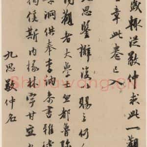 晋代 佚名 楷书《晋人书小楷曹娥碑真迹》毛笔书法楷书作品图片欣赏