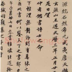 晋代 佚名 楷书《晋人书小楷曹娥碑真迹》毛笔书法楷书作品图片欣赏