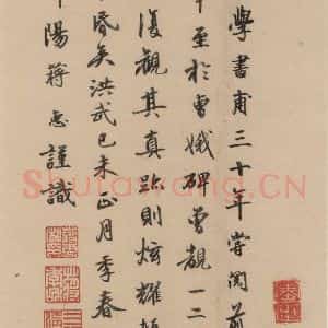 晋代 佚名 楷书《晋人书小楷曹娥碑真迹》毛笔书法楷书作品图片欣赏