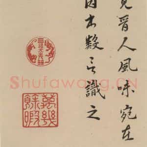 晋代 佚名 楷书《晋人书小楷曹娥碑真迹》毛笔书法楷书作品图片欣赏