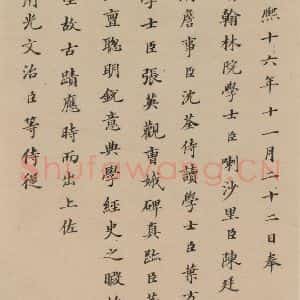 晋代 佚名 楷书《晋人书小楷曹娥碑真迹》毛笔书法楷书作品图片欣赏