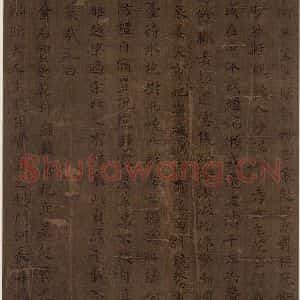 晋代 佚名 楷书《晋人书小楷曹娥碑真迹》毛笔书法楷书作品图片欣赏