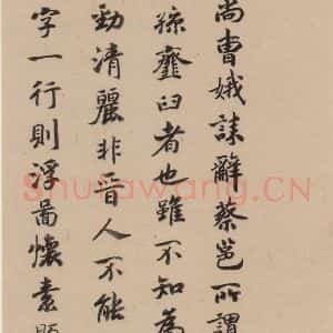 晋代 佚名 楷书《晋人书小楷曹娥碑真迹》毛笔书法楷书作品图片欣赏