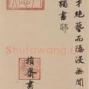 晋代 佚名 楷书《晋人书小楷曹娥碑真迹》毛笔书法楷书作品图片欣赏