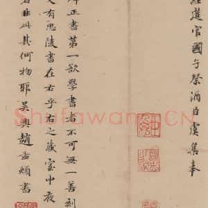 晋代 佚名 楷书《晋人书小楷曹娥碑真迹》毛笔书法楷书作品图片欣赏