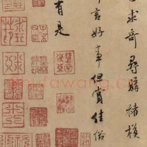 东晋 王羲之 行书《王羲之兰亭序(褚遂良摹本) 跋之三》毛笔书法行书作品图片欣赏