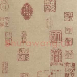 东晋 王羲之 行书《王羲之兰亭序(褚遂良摹本) 跋之七》毛笔书法行书作品图片欣赏