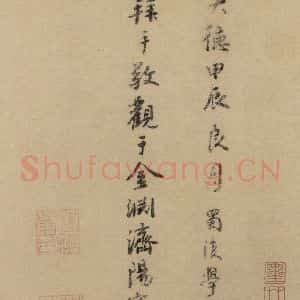 东晋 王羲之 行书《王羲之兰亭序(褚遂良摹本) 跋之十二》毛笔书法行书作品图片欣赏