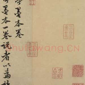 东晋 王羲之 行书《王羲之兰亭序(褚遂良摹本) 跋之十三》毛笔书法行书作品图片欣赏