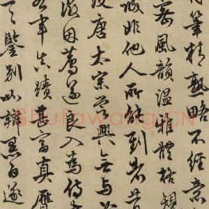 东晋 王羲之 行书《王羲之兰亭序(褚遂良摹本) 跋之十四》毛笔书法行书作品图片欣赏