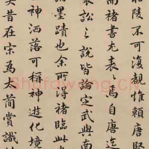 东晋 王羲之 楷书《王羲之兰亭序(褚遂良摹本) 跋之十七》毛笔书法楷书作品图片欣赏