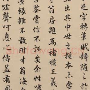 东晋 王羲之 楷书《王羲之兰亭序(褚遂良摹本) 跋之十九》毛笔书法楷书作品图片欣赏
