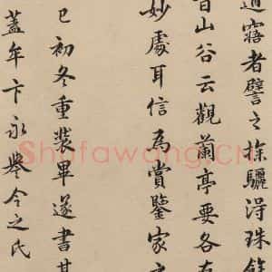 东晋 王羲之 楷书《王羲之兰亭序(褚遂良摹本) 跋之二十》毛笔书法楷书作品图片欣赏