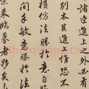 东晋 王羲之 行书《王羲之兰亭序(褚遂良摹本) 跋之二十二》毛笔书法行书作品图片欣赏