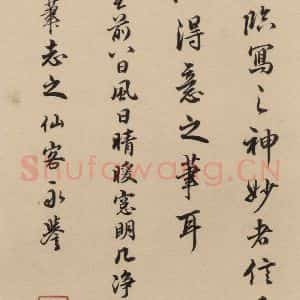 东晋 王羲之 行书《王羲之兰亭序(褚遂良摹本) 跋之二十三》毛笔书法行书作品图片欣赏