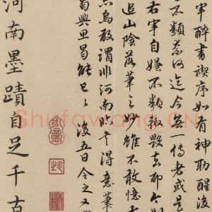 东晋 王羲之 行书《王羲之兰亭序(褚遂良摹本) 跋之二十四》毛笔书法行书作品图片欣赏