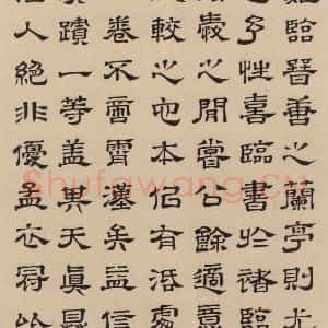 东晋 王羲之 隶书《王羲之兰亭序(褚遂良摹本) 跋之二十六》毛笔书法隶书作品图片欣赏