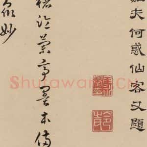 东晋 王羲之 草书《王羲之兰亭序(褚遂良摹本) 跋之二十七》毛笔书法草书作品图片欣赏