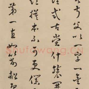 东晋 王羲之 草书《王羲之兰亭序(褚遂良摹本) 跋之二十八》毛笔书法草书作品图片欣赏