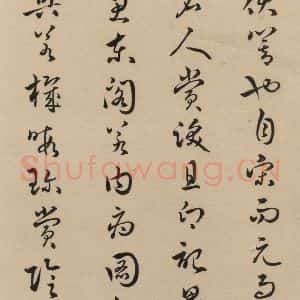 东晋 王羲之 草书《王羲之兰亭序(褚遂良摹本) 跋之二十九》毛笔书法草书作品图片欣赏