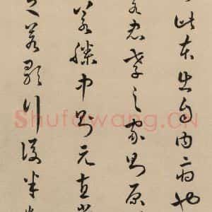 东晋 王羲之 草书《王羲之兰亭序(褚遂良摹本) 跋之三十》毛笔书法草书作品图片欣赏