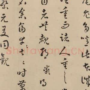 东晋 王羲之 草书《王羲之兰亭序(褚遂良摹本) 跋之三十二》毛笔书法草书作品图片欣赏