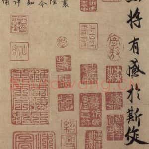东晋 王羲之 行书《王羲之兰亭序(褚遂良摹本) 之七》毛笔书法行书作品图片欣赏
