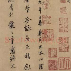 东晋 王羲之 行书《王羲之兰亭序(褚遂良摹本) 跋之一》毛笔书法行书作品图片欣赏