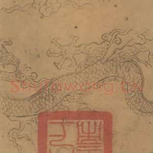 《隋贤出师颂 序之三》毛笔书法作品图片欣赏