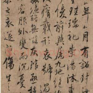 唐代 虞世南 行草书《虞世南汝南公主墓志铭 之七》毛笔书法行草书作品图片欣赏