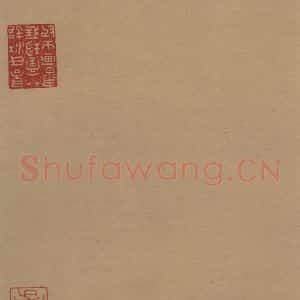 唐代 欧阳询 行书《萝奠帖》毛笔书法行书作品图片欣赏