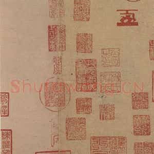 唐代 欧阳询 行书《萝奠帖》毛笔书法行书作品图片欣赏
