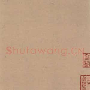唐代 欧阳询 行书《萝奠帖》毛笔书法行书作品图片欣赏