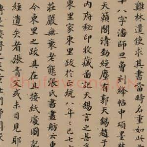 唐代 欧阳询 行书《萝奠帖》毛笔书法行书作品图片欣赏