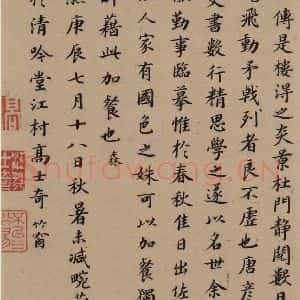 唐代 欧阳询 行书《萝奠帖》毛笔书法行书作品图片欣赏