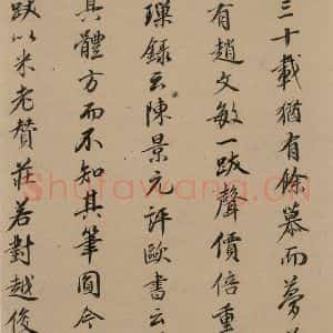 唐代 欧阳询 行书《萝奠帖》毛笔书法行书作品图片欣赏