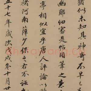 唐代 欧阳询 行书《萝奠帖》毛笔书法行书作品图片欣赏