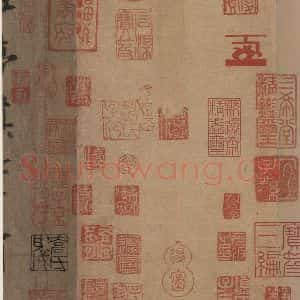 唐代 欧阳询 行书《萝奠帖》毛笔书法行书作品图片欣赏