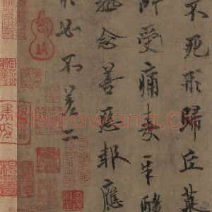 唐代 欧阳询 行书《萝奠帖》毛笔书法行书作品图片欣赏