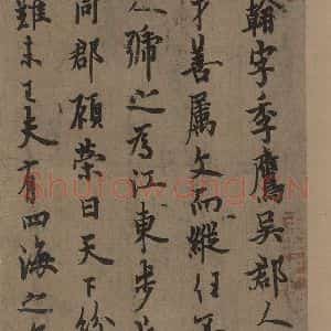 唐代 欧阳询 行书《张翰帖之一》毛笔书法行书作品图片欣赏