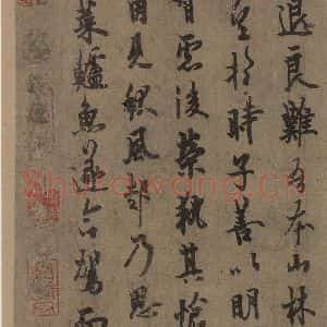 唐代 欧阳询 行书《张翰帖之二》毛笔书法行书作品图片欣赏