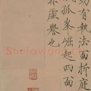 唐代 欧阳询 行书《张翰帖之四》毛笔书法行书作品图片欣赏
