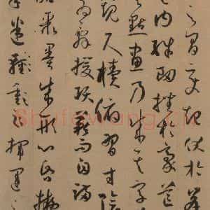 唐代 孙过庭 草书《孙过庭书谱 上之十》毛笔书法草书作品图片欣赏