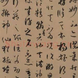 唐代 孙过庭 草书《孙过庭书谱 上之十一》毛笔书法草书作品图片欣赏