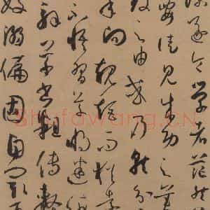 唐代 孙过庭 草书《孙过庭书谱 上之十四》毛笔书法草书作品图片欣赏