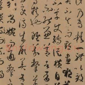 唐代 孙过庭 草书《孙过庭书谱 上之十七》毛笔书法草书作品图片欣赏