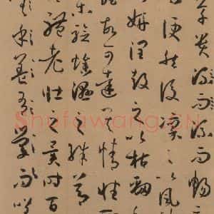 唐代 孙过庭 草书《孙过庭书谱 上之十八》毛笔书法草书作品图片欣赏