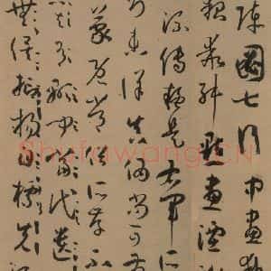 唐代 孙过庭 草书《孙过庭书谱 上之二十二》毛笔书法草书作品图片欣赏