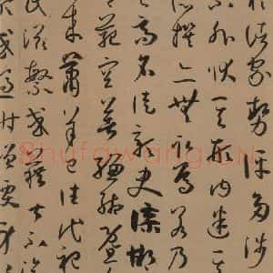 唐代 孙过庭 草书《孙过庭书谱 上之二十三》毛笔书法草书作品图片欣赏